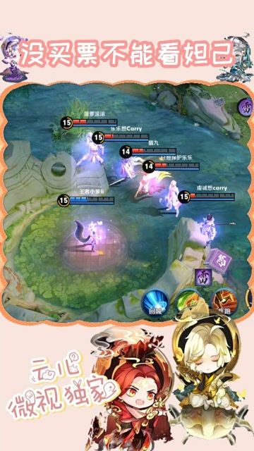 没买票不能看妲己跳舞！