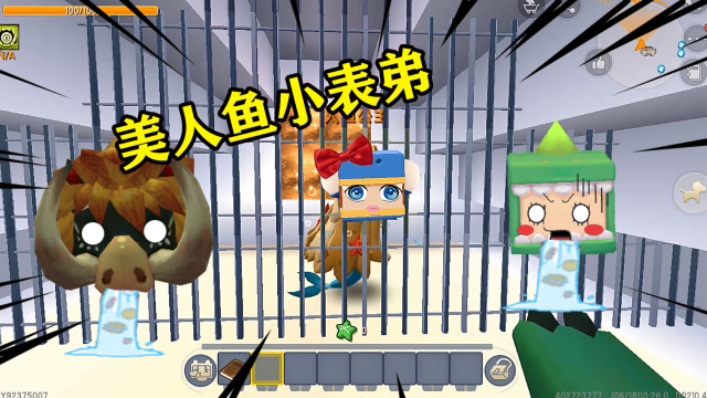 迷你世界：小表弟被抓，变身成了美人鱼，应该是史上最丑美人鱼了免费观看