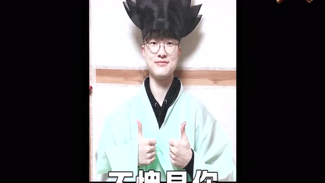 Faker灵魂回答可甜可咸 瞧一瞧李哥买过最贵的东西是？免费观看