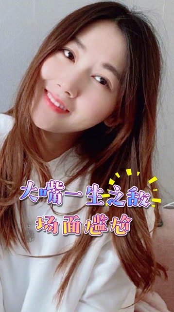 大嘴一生之敌 场面尴尬免费观看