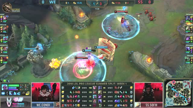 LPL夏季赛比赛视频W1D6 WE vs SS 第1场免费观看