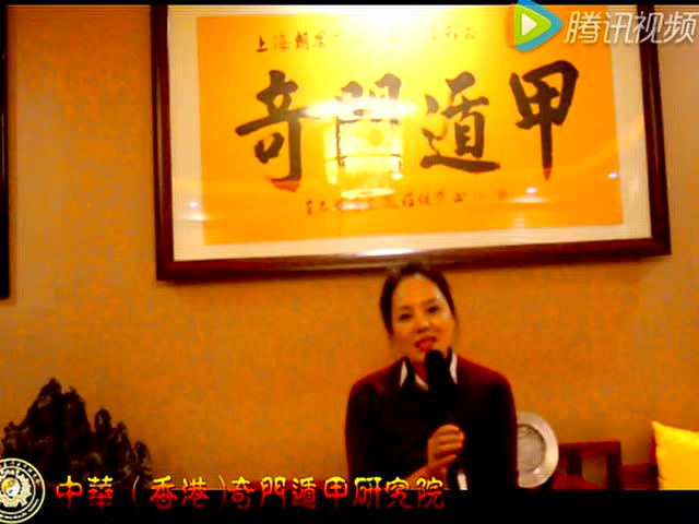 全方楹學習石定坤老師的四柱八字課程學習心得