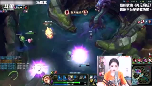 LOL主播冯提莫：好激烈啊！我不行了免费观看