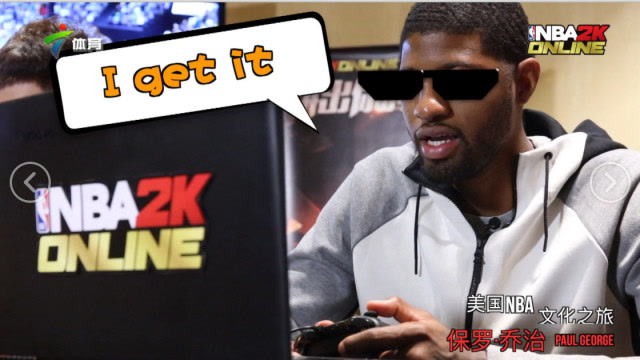 NBA2KOL美国行 保罗乔治PK幸运玩家免费观看