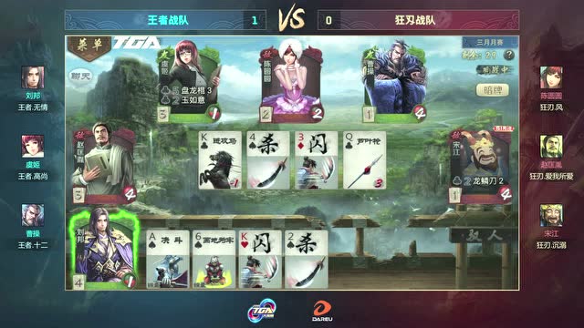 2018 TGA大奖赛 狂刄战队VS王者战队 set2免费观看