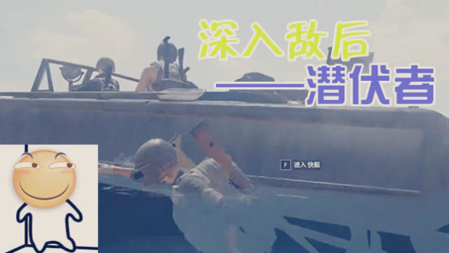 绝地求生：抢船杀人两不误，游戏高手的心路历程？免费观看