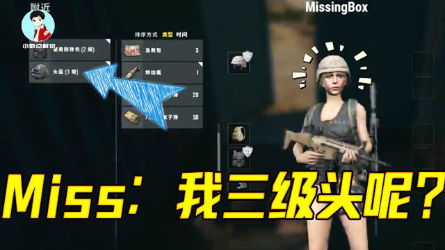 主播吃鸡了：最强聊天流战术！把自己三级头变没有！网友：在玩蛇？免费观看