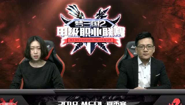 2018MSPL夏季赛第5日比赛 止战之殇VS野马1免费观看