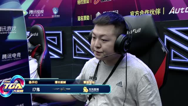 2018TGA大奖赛 信仰之名VS不忘初心1免费观看