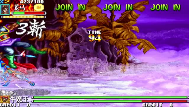 西游释厄传 牛魔王也太可怜了 上来就被龙马一顿揍免费观看