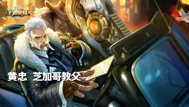 王者荣耀：黄忠芝加哥教父誓死守塔炫丽5杀免费观看
