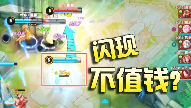 王者荣耀：姜子牙辅助能力强？他交闪现也要杀了他！免费观看