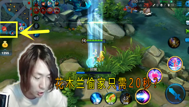 张大仙王者局翻车！花木兰：我偷家获胜只需20秒免费观看