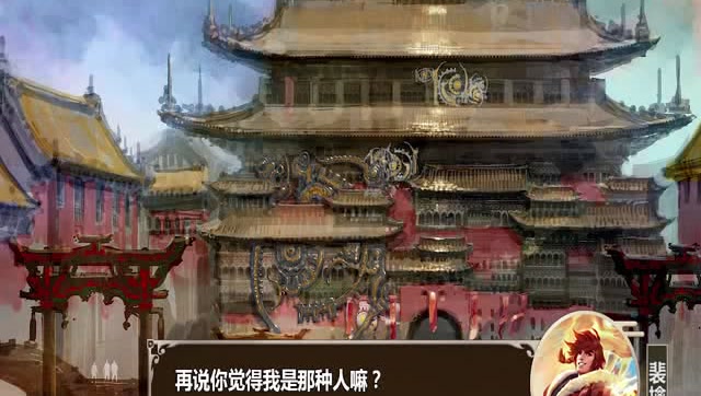 王者歪传尧天篇：接受神的洗礼 东皇太一揭露惊天大秘密免费观看