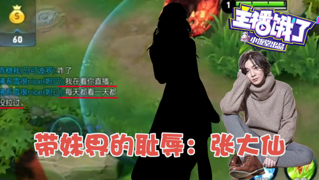 张大仙偶遇女粉男友力爆表！魅力四射让人怦然心动！免费观看