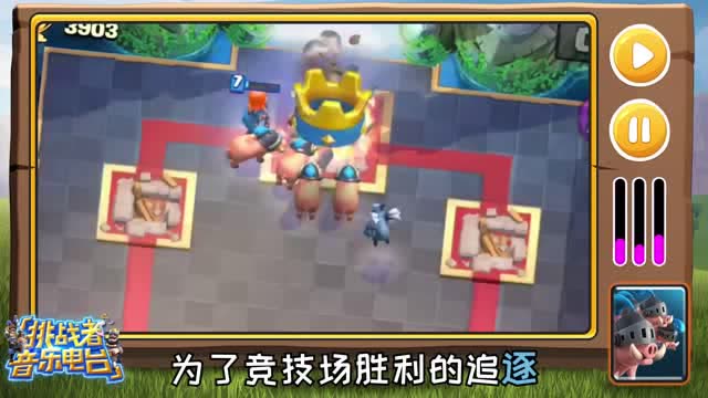 挑战者音乐电台：皇家野猪的梦想免费观看