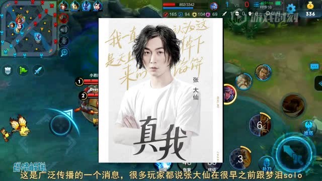 王者最坑人的3个谣言，梦泪露娜输给张大仙，网友：最后一个最可笑！免费观看