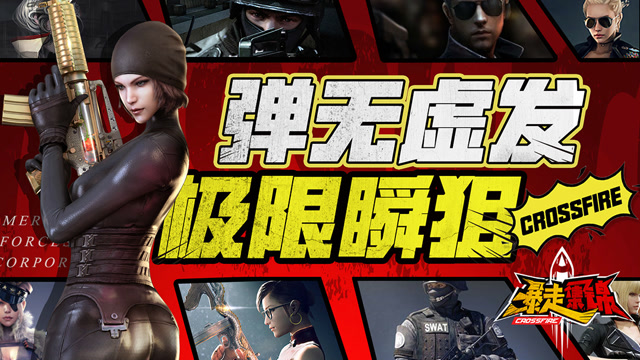 《暴走集锦》第二季VOL.7：弹无虚发 极限瞬狙免费观看