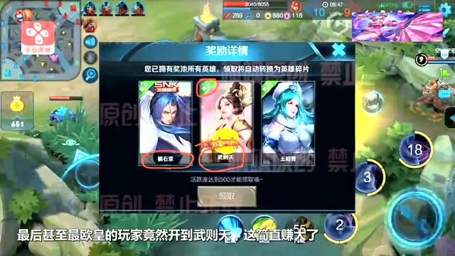 王者荣耀：天美良心发现？老玩家回归竟送武则天！免费观看