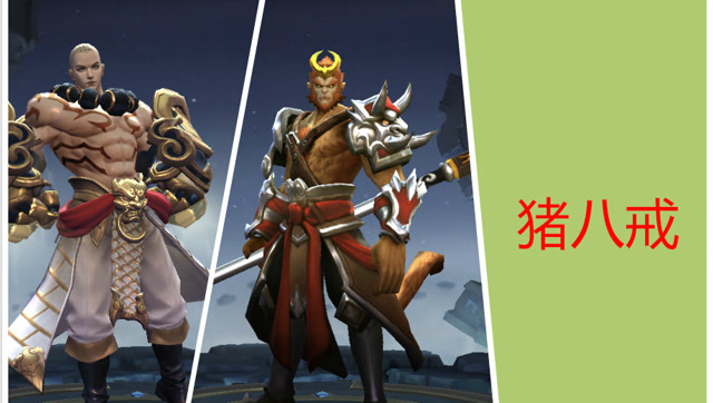 王者荣耀：官曝猪八戒即将上线，原来唐僧早已在峡谷中？免费观看