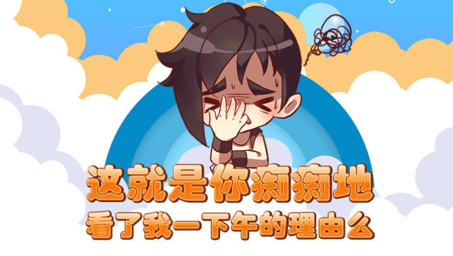 这就是你痴痴地看了我一下午的理由么免费观看