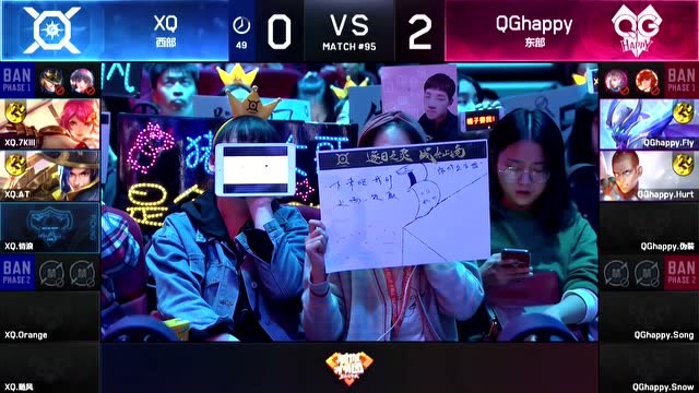 20181025KPL秋季赛_W7D2 XQ vs QGhappy_3免费观看