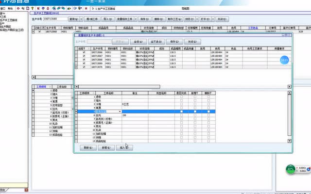 ERP  操作视频