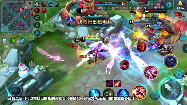 [快速上手铭文教学]铭文完整解析免费观看