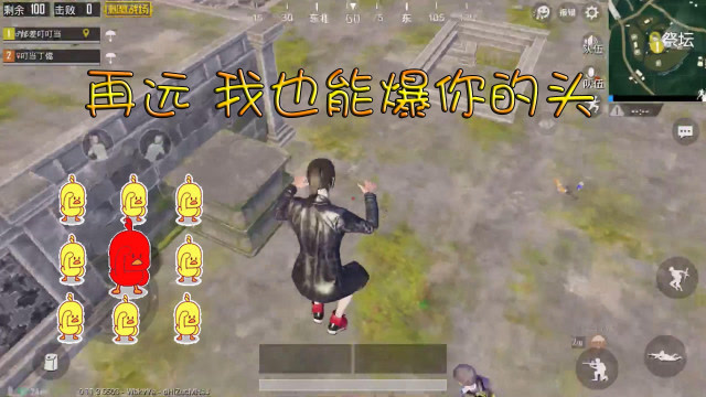 刺激战场：再远 我也能爆你的头免费观看