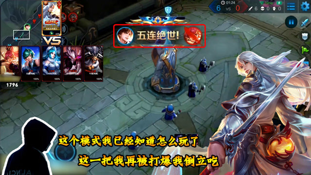 王者荣耀：骚白深渊大乱斗打人机，五杀拿到手软，一打五简简单单免费观看