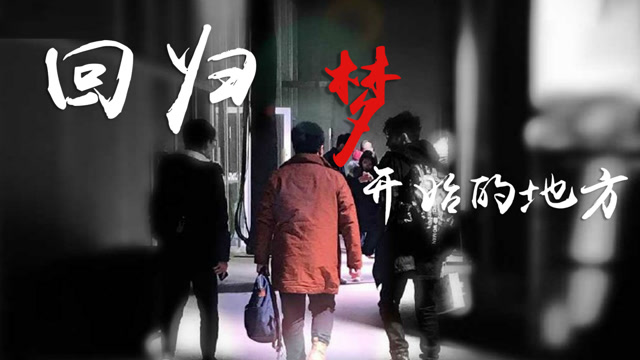 百万主播蓝战非真实经历，从默默无名到如日中天是谁在支持着他？免费观看