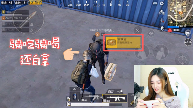 刺激战场：网骗的日常，骗吃骗喝还白拿免费观看