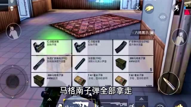 刺激战场：1枚信号弹能召来2个超级空投，竟获得2把AWM，这波赚大了免费观看