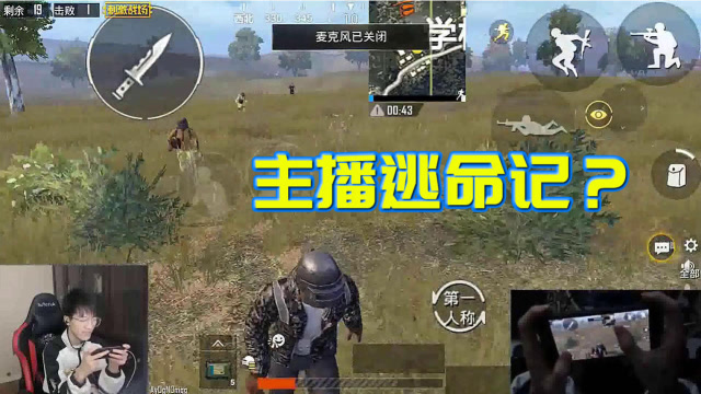 水友赛变成逃命记？真是风水轮流转啊！免费观看