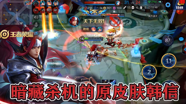 梦泪原皮肤韩信扮猪吃老虎，冒充萌新玩家的背后却暗藏着满满杀气免费观看