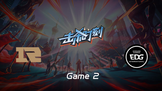 LPL击杀时刻W4D3 RNG vs EDG 第2场 厄加特以一当五团战绞肉免费观看