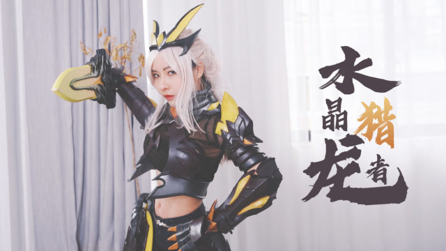 在线套铠甲穿到崩溃，入江闪闪最贵COS王者荣耀花木兰水晶猎龙者免费观看