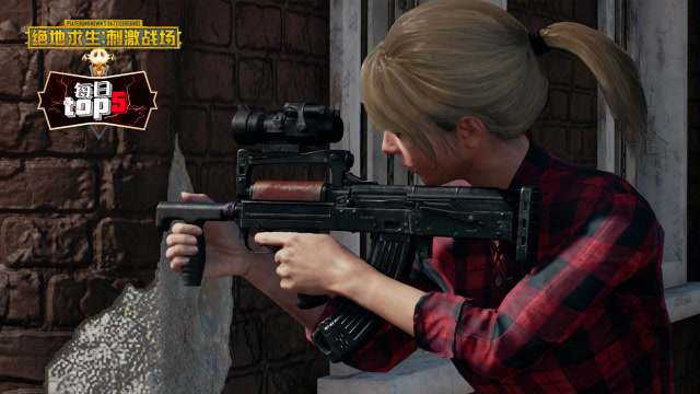 每日TOP5：刺激战场难言孤身1v4功楼战，我四杀，你们随意免费观看