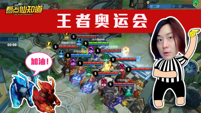 张大仙《看点仙知道》：王者快跑新玩法，道具机关趣味多！你也想参加？免费观看