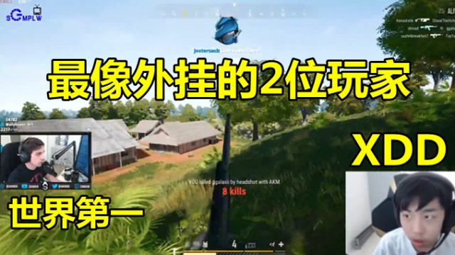 绝地求生：全球技术最牛2位玩家，观众都以为是挂，多亏蓝洞帮忙作证免费观看