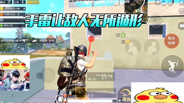 小刘最英俊：战神主播教你守楼，利用投掷物让攻楼的对手无所遁形免费观看