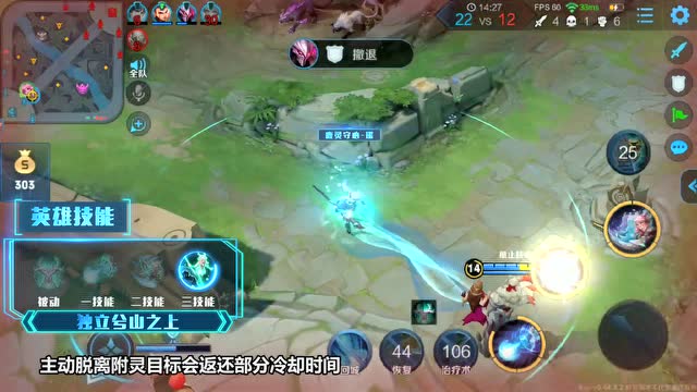 [快速上手英雄技能]瑶免费观看