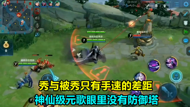 王者荣耀：秀与被秀只有手速的差距，神仙级元歌眼里没有防御塔！免费观看