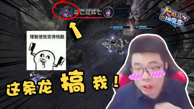 大司马英雄联盟玩了八年第一次遇到这种情况？网友：这谁顶得住呀免费观看