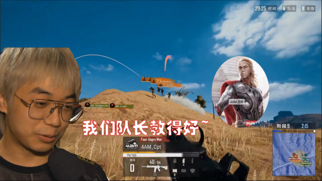 醒目FGS单人决赛圈手雷灭队吃鸡第一视角：我们队长教的好免费观看