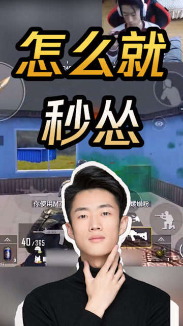 刺激战场：艺帝帝刚说完自己是霸主，怎么就秒怂了？免费观看