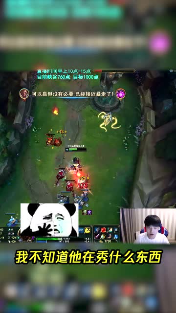 LOL微笑：我不知道你在秀什么？免费观看