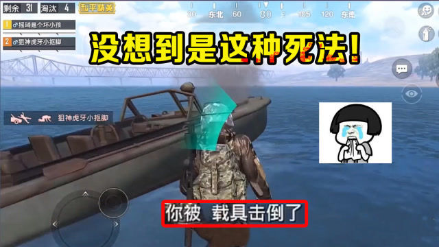 和平精英：船爆炸的一瞬间跳海，主播却后悔都来不及！免费观看