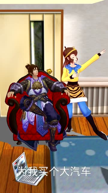 王者荣耀：大圣要买汽车免费观看