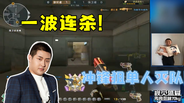 穿越火线CF：冲锋狙的恐怖之处有哪些，狙神70kg现场展示！免费观看